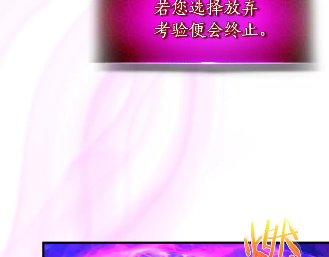 第43话 魔教圣火 第106页