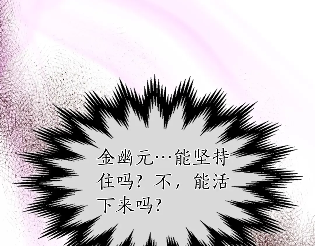 第43话 魔教圣火 第110页