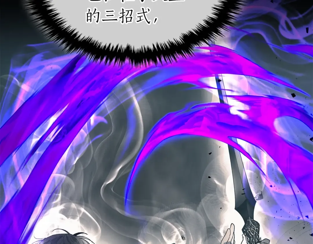 第43话 魔教圣火 第116页