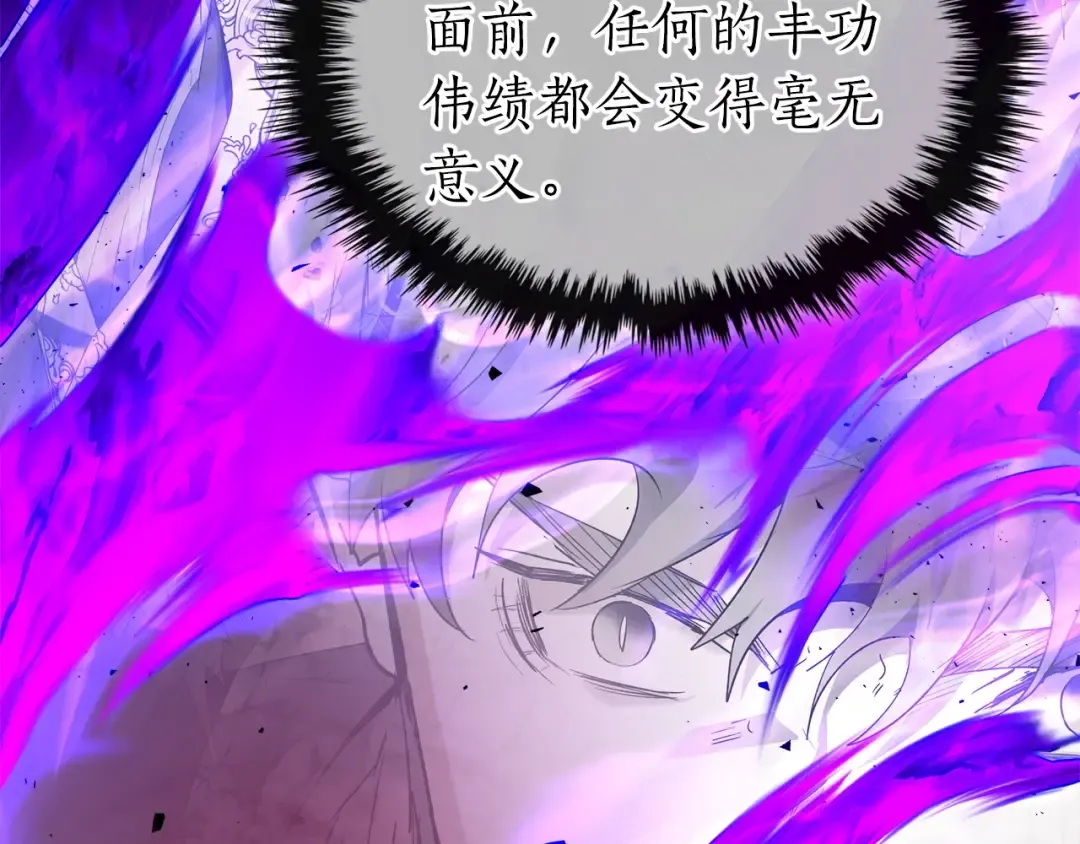 第43话 魔教圣火 第118页