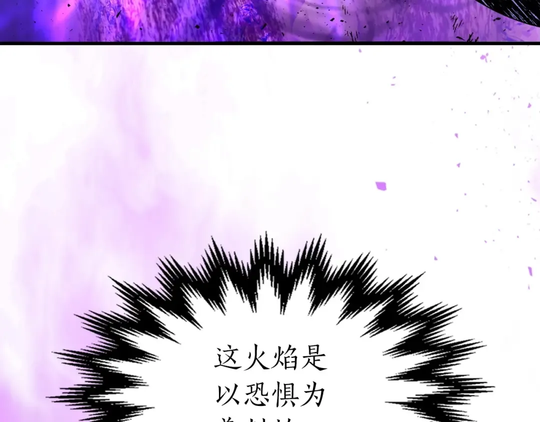 第43话 魔教圣火 第125页