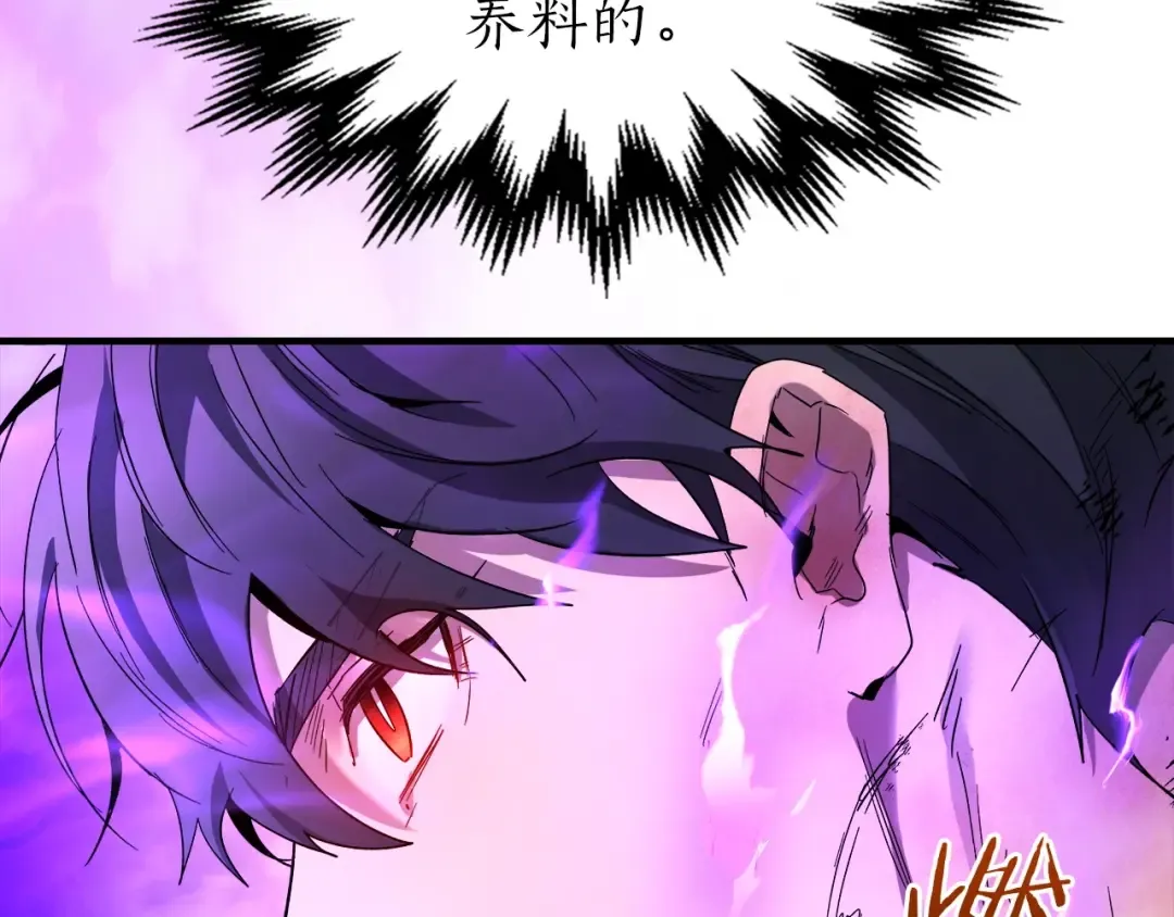 第43话 魔教圣火 第126页