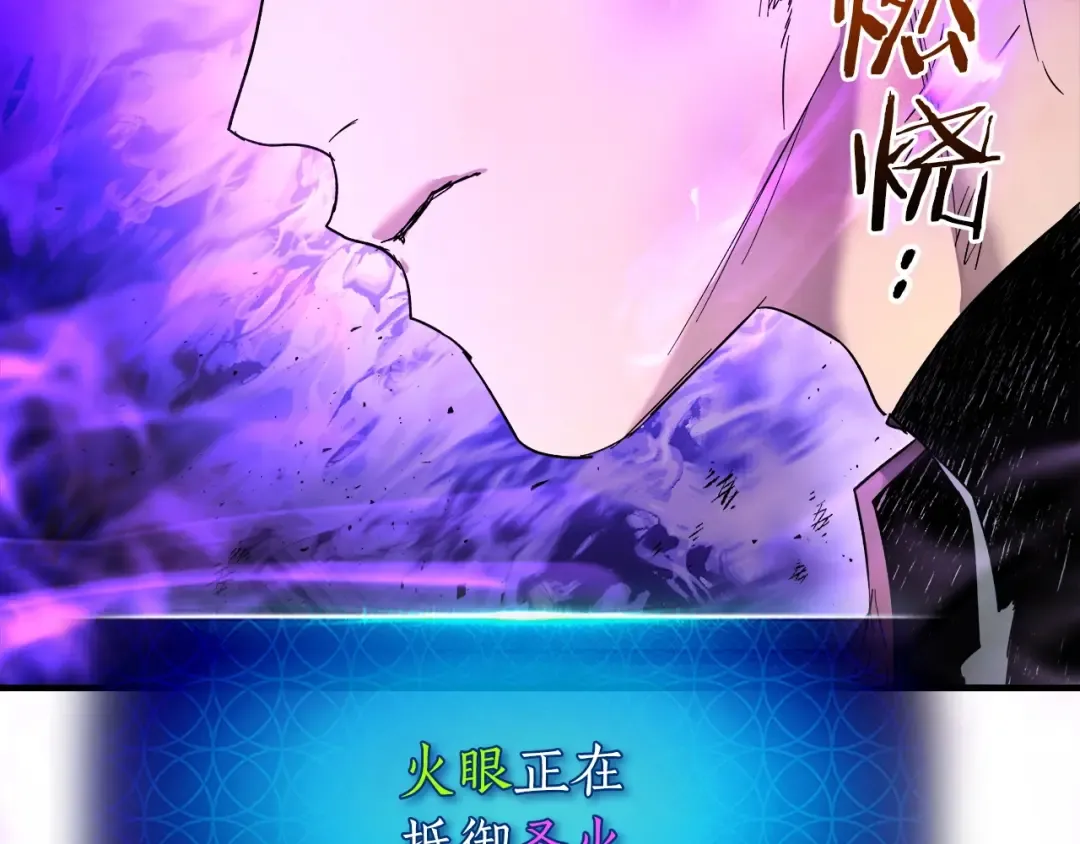 第43话 魔教圣火 第127页
