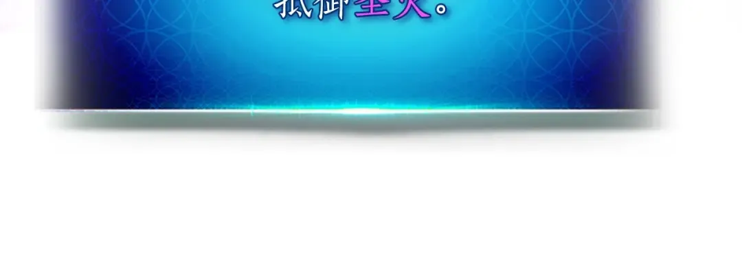 第43话 魔教圣火 第128页
