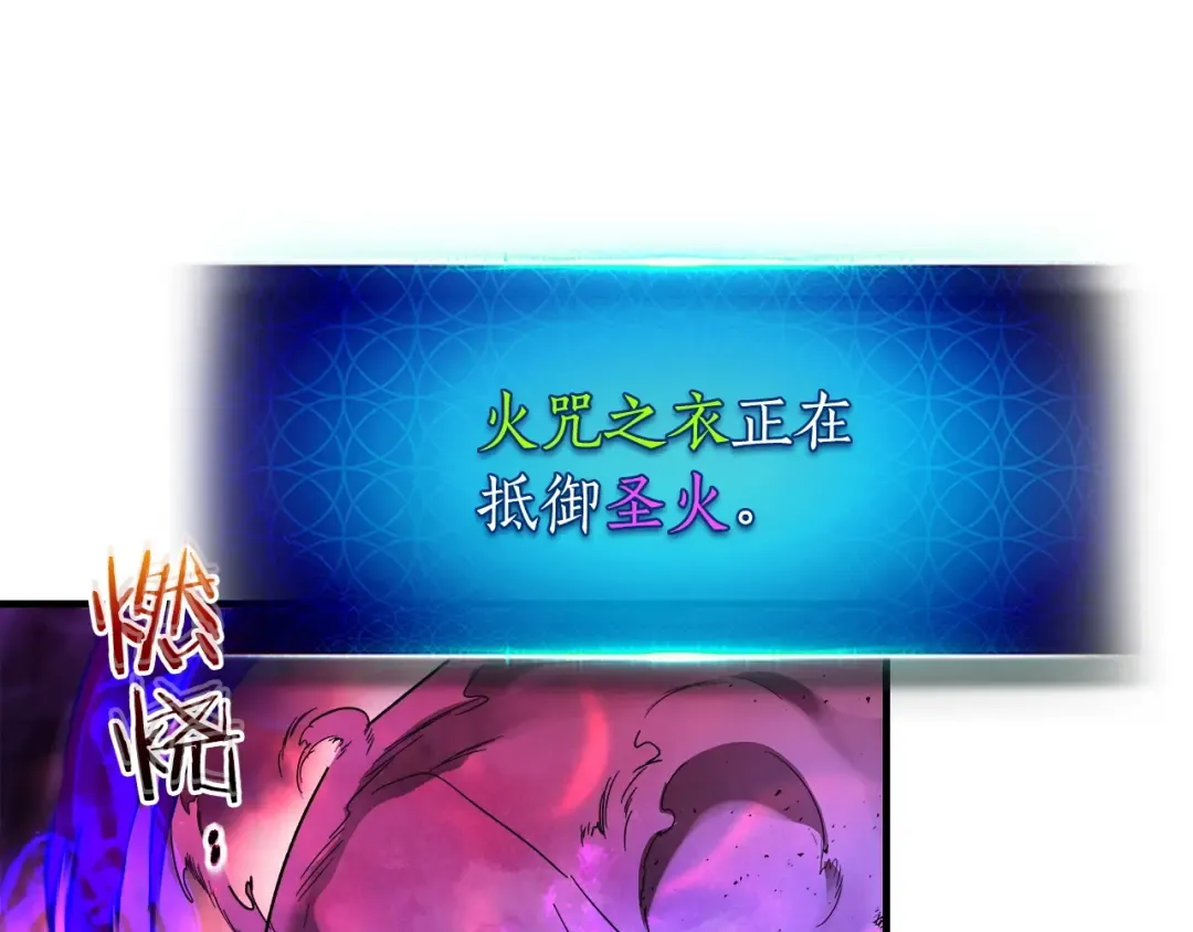 第43话 魔教圣火 第129页