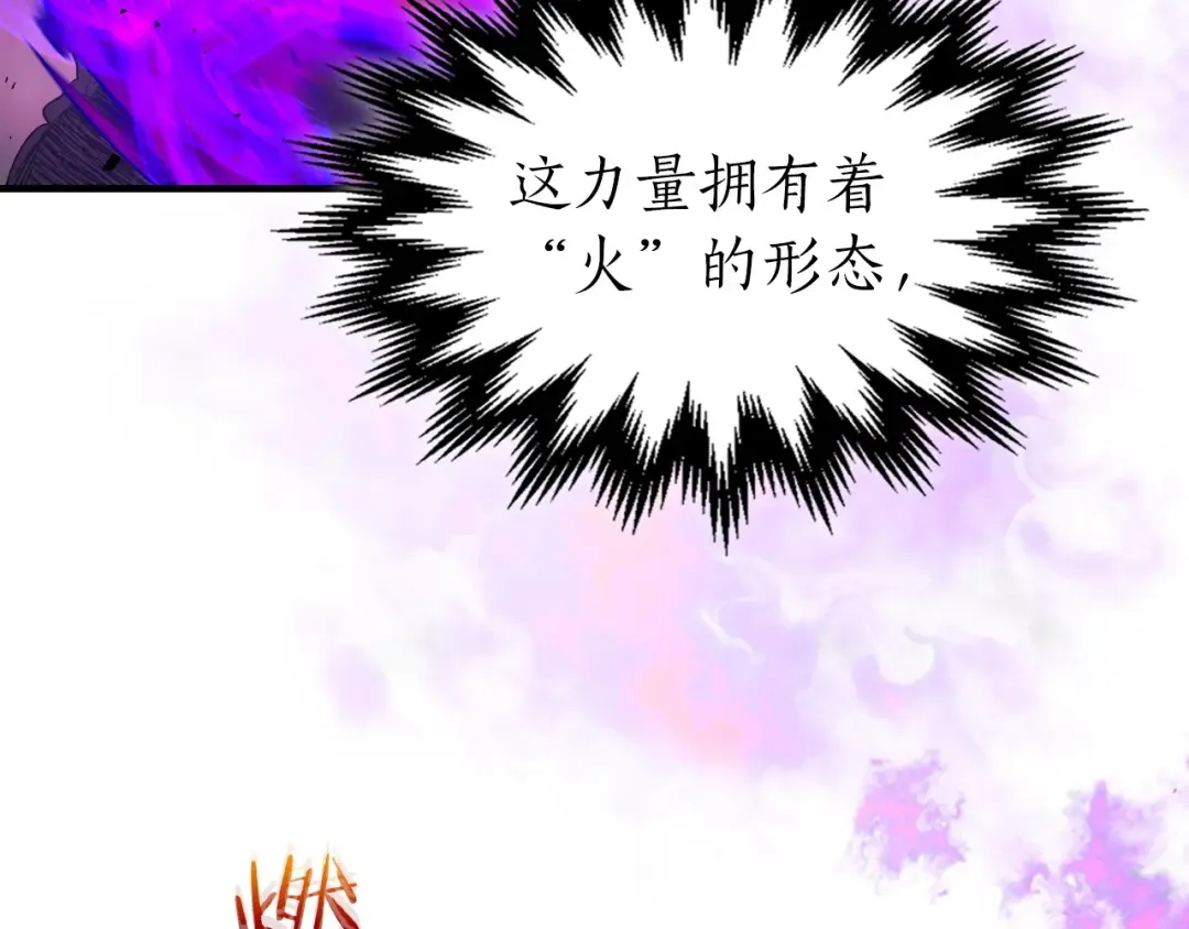 第43话 魔教圣火 第131页