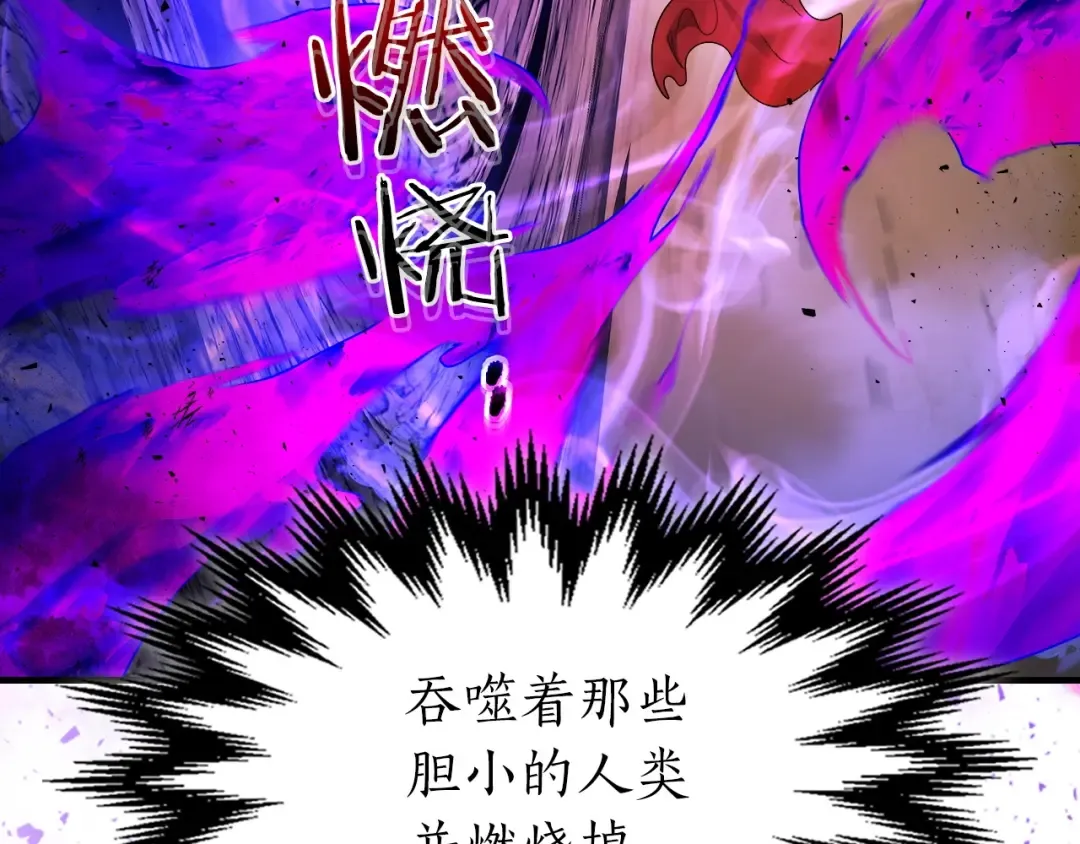 第43话 魔教圣火 第134页