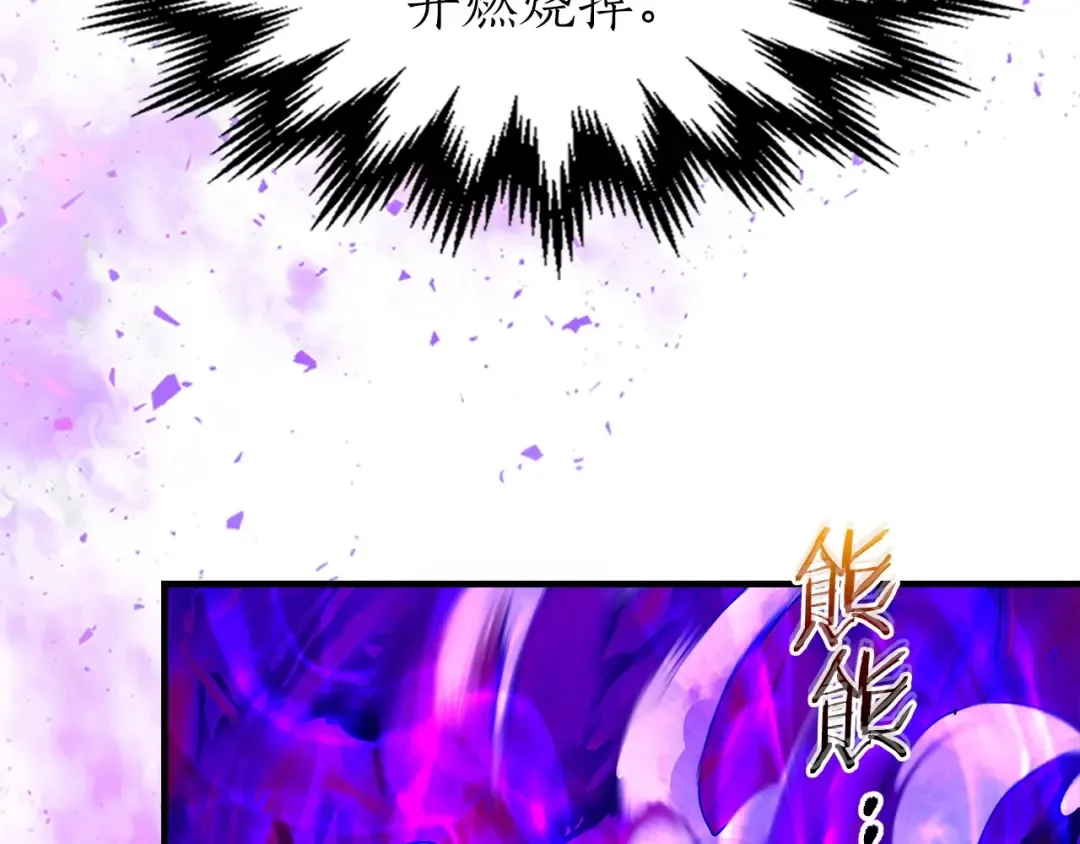 第43话 魔教圣火 第135页