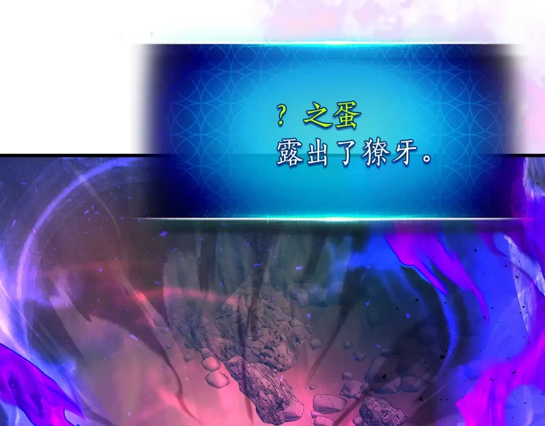 第43话 魔教圣火 第143页