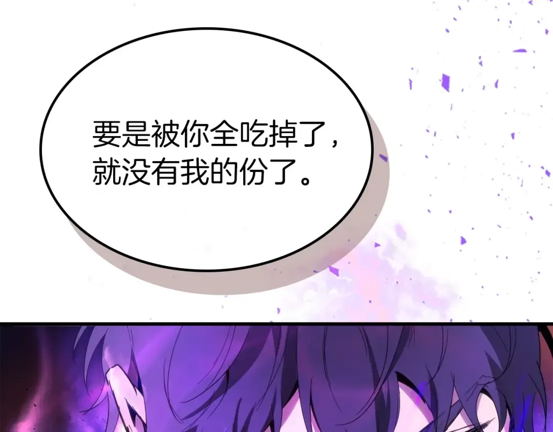 第43话 魔教圣火 第146页