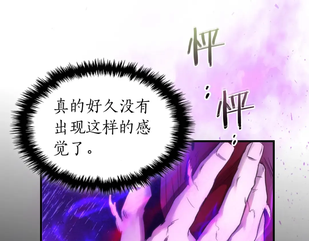 第43话 魔教圣火 第149页