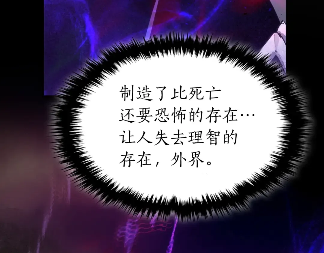 第43话 魔教圣火 第151页