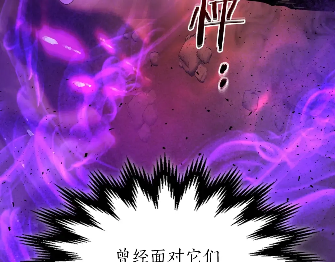 第43话 魔教圣火 第154页