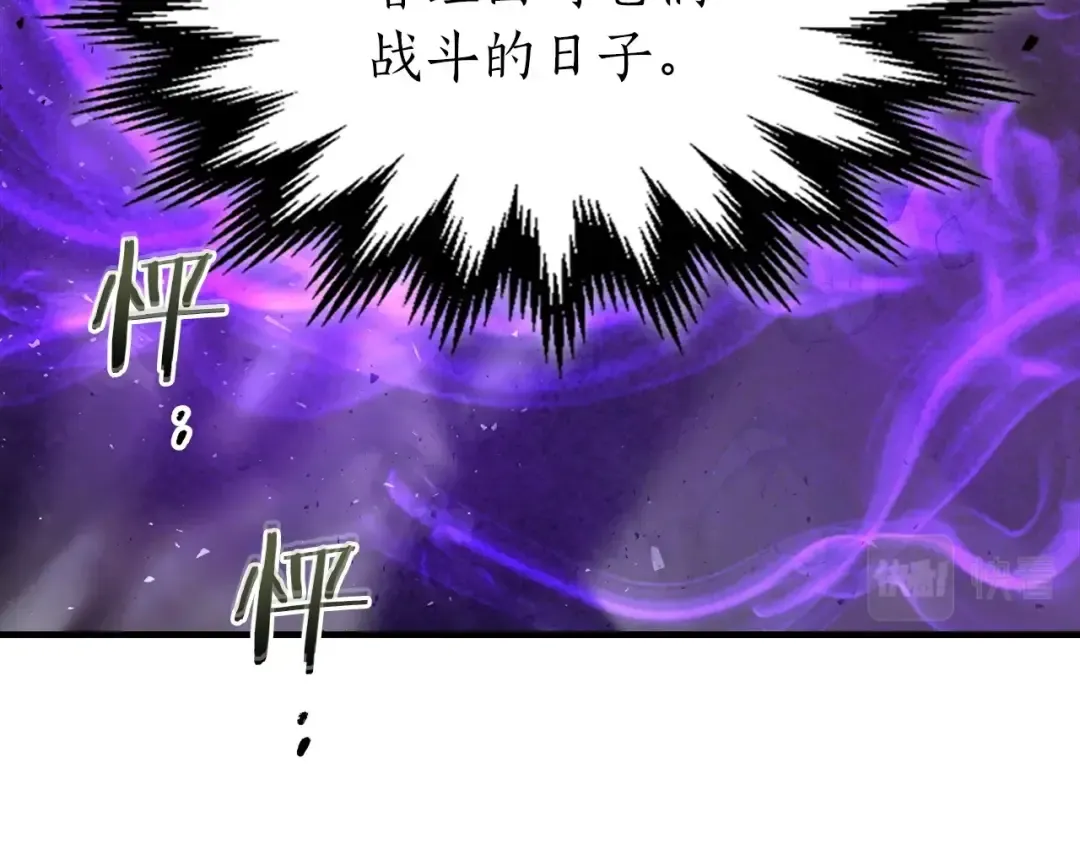 第43话 魔教圣火 第155页
