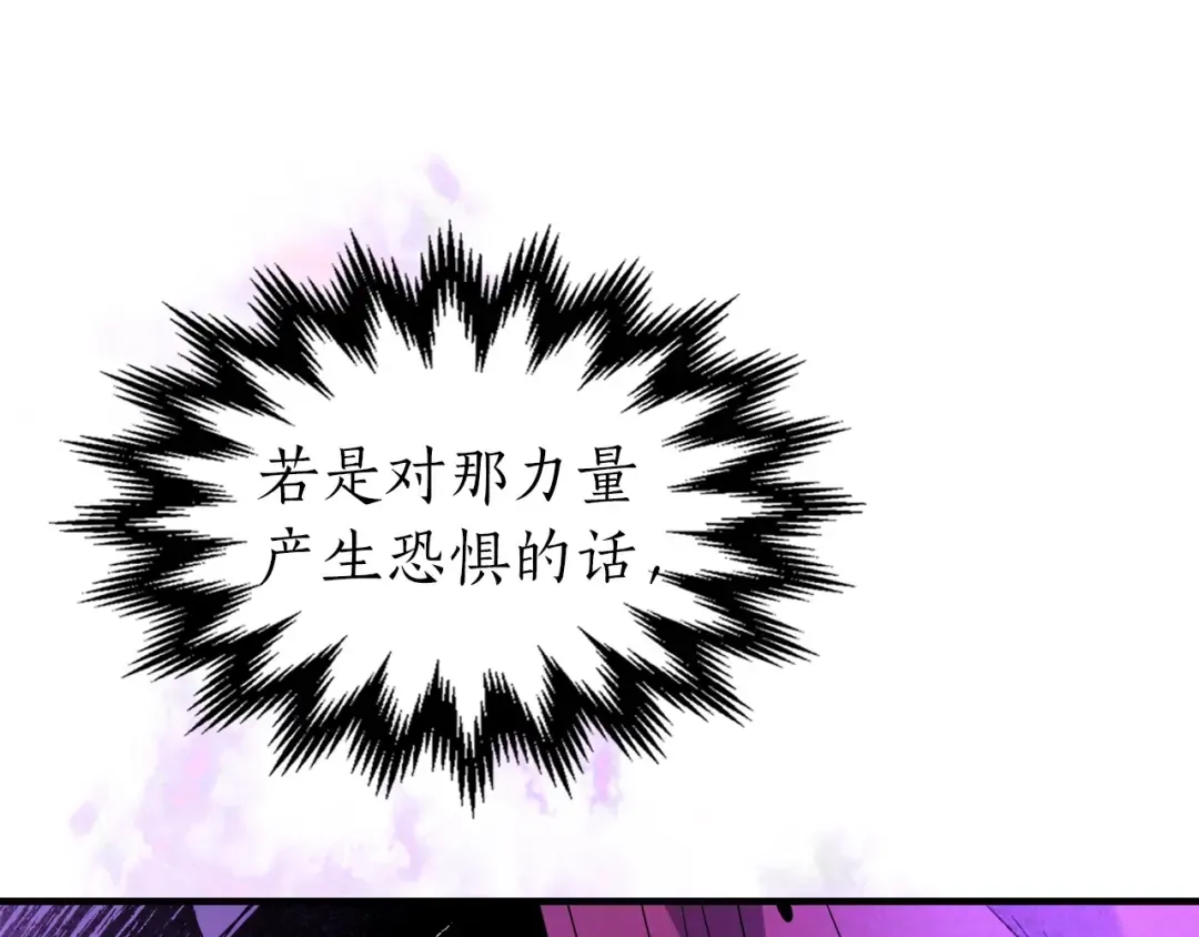 第43话 魔教圣火 第157页