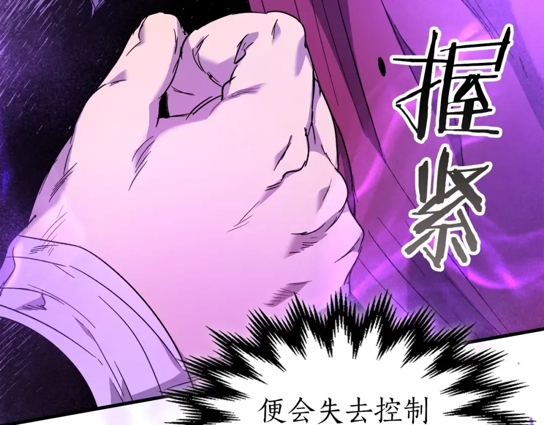 第43话 魔教圣火 第158页