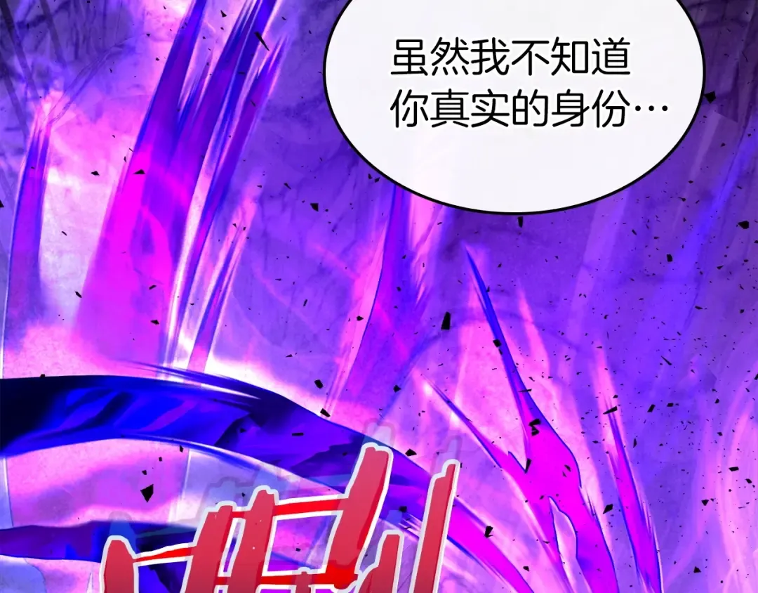 第43话 魔教圣火 第161页