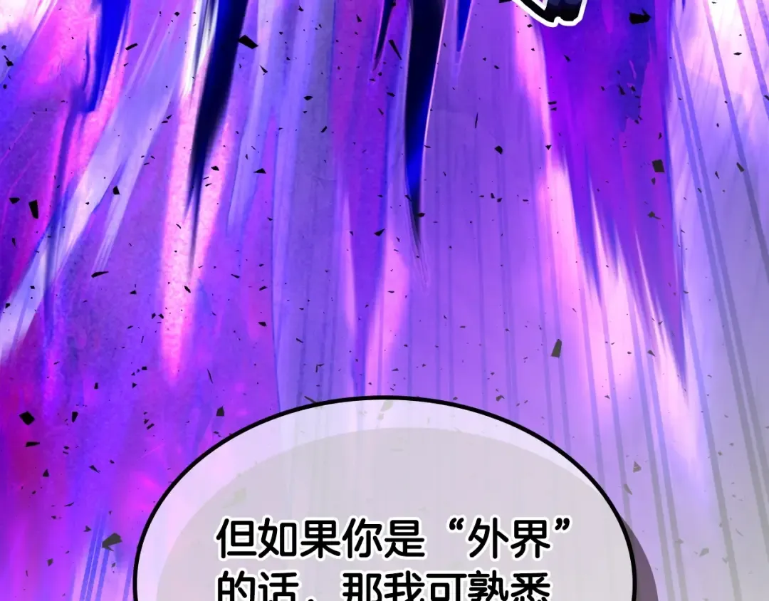 第43话 魔教圣火 第165页