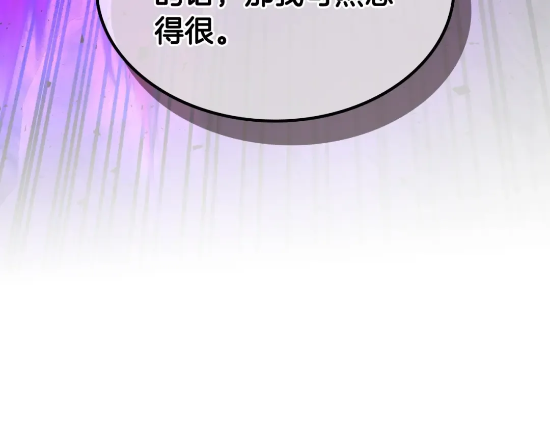 第43话 魔教圣火 第166页
