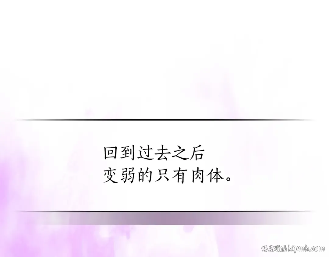 第43话 魔教圣火 第168页