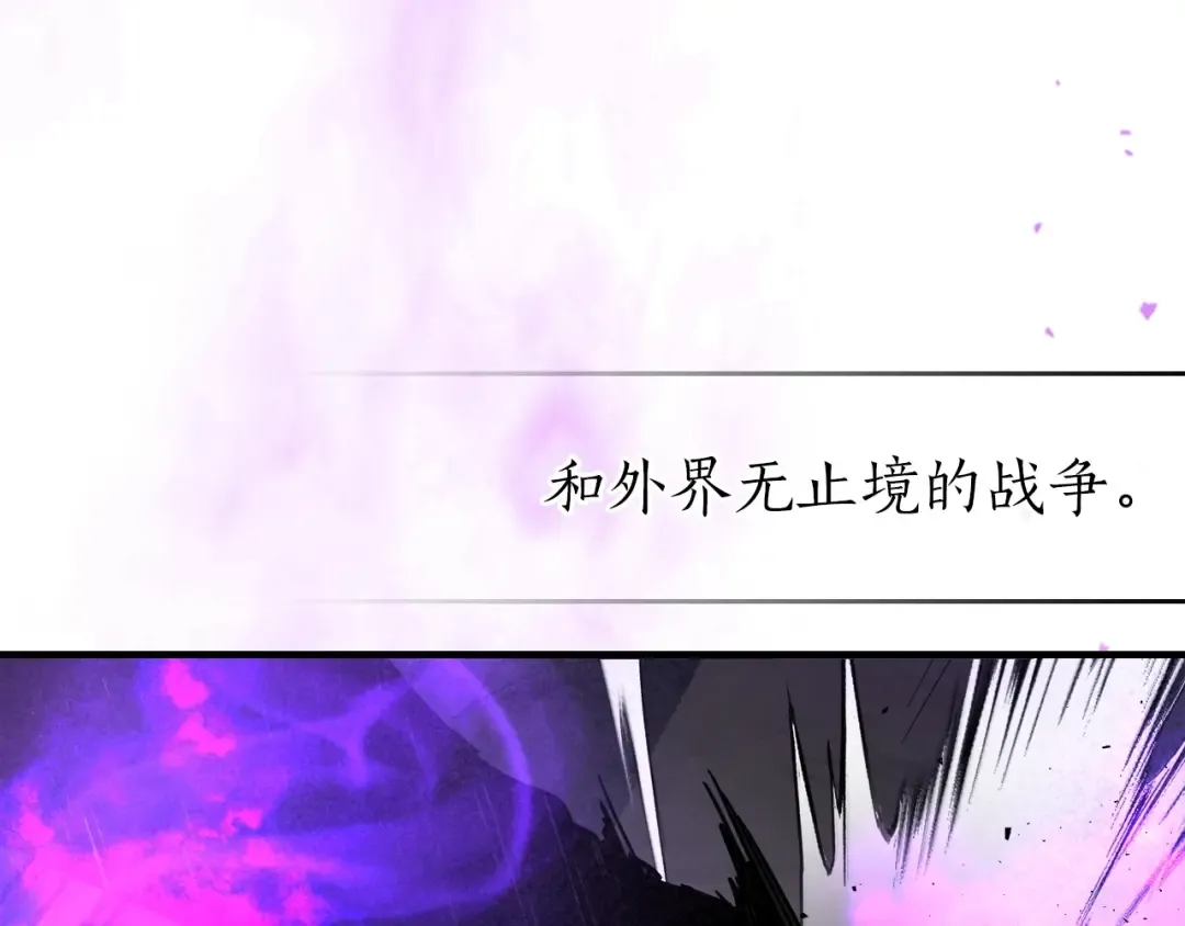 第43话 魔教圣火 第171页