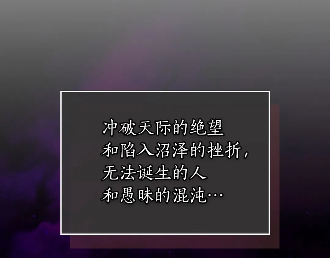 第43话 魔教圣火 第181页