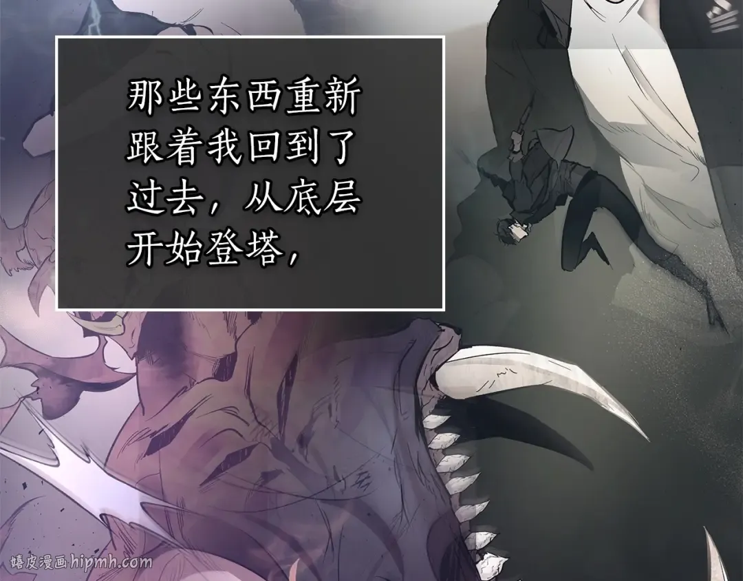 第43话 魔教圣火 第184页