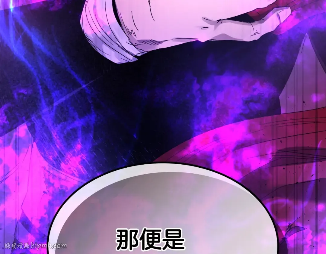 第43话 魔教圣火 第192页