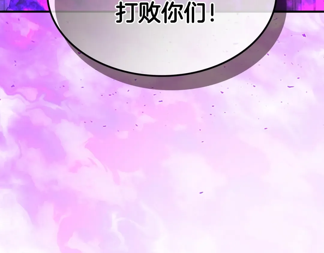 第43话 魔教圣火 第193页