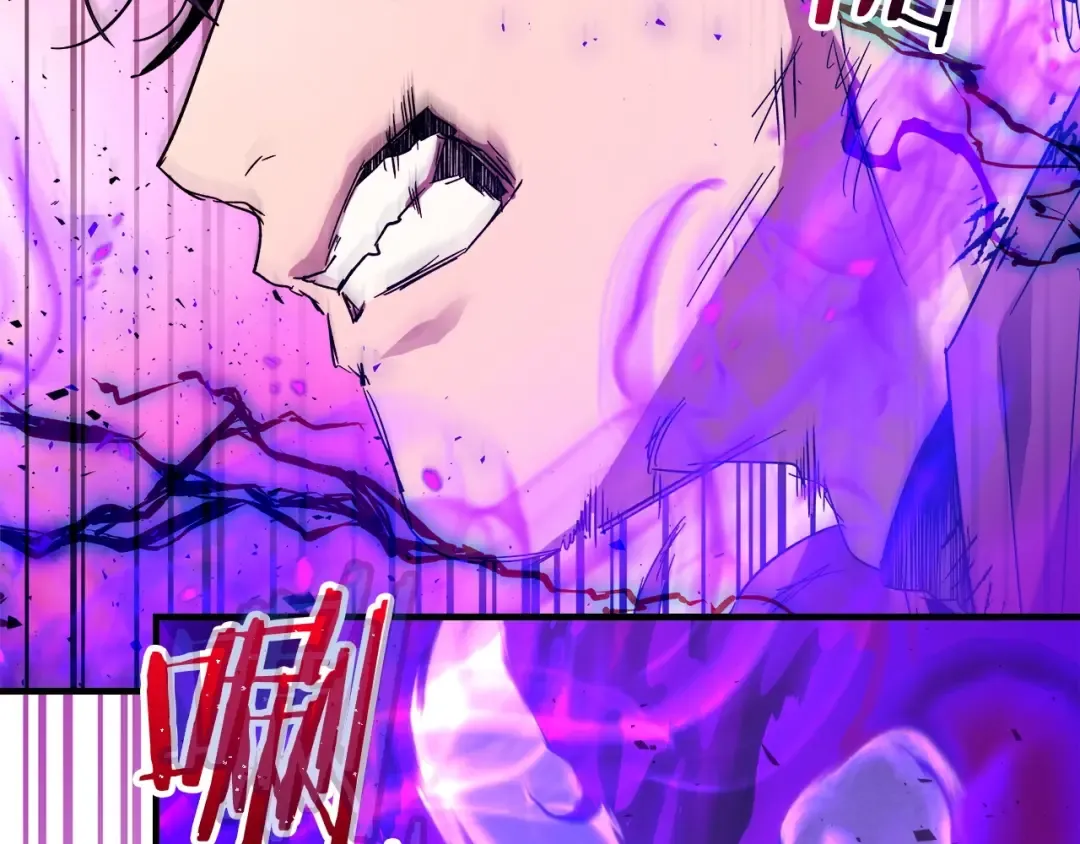 第43话 魔教圣火 第203页