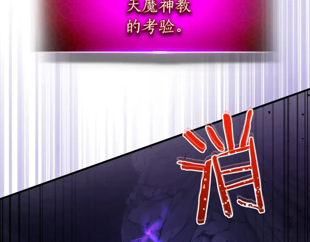 第43话 魔教圣火 第212页