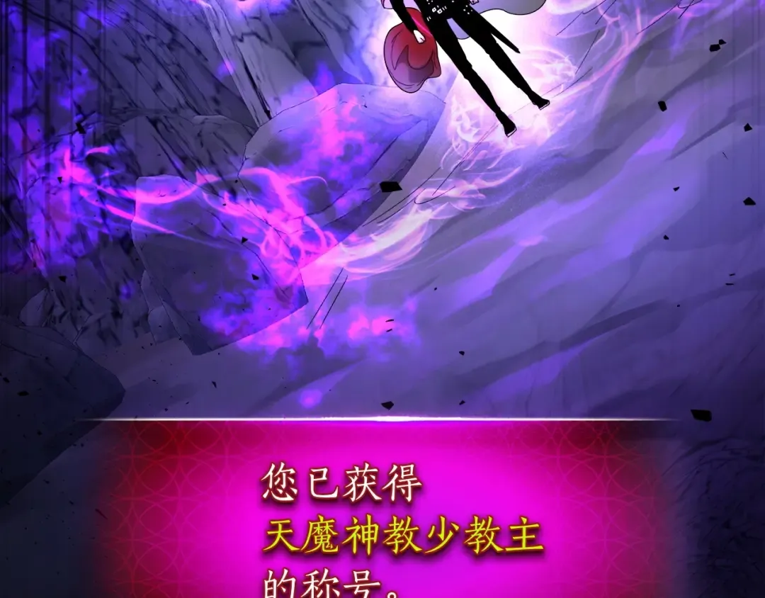 第43话 魔教圣火 第214页