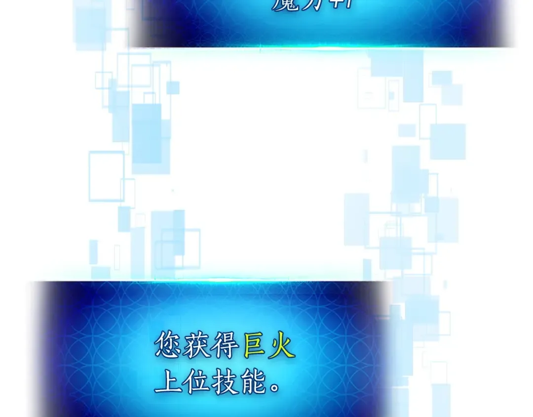第43话 魔教圣火 第218页