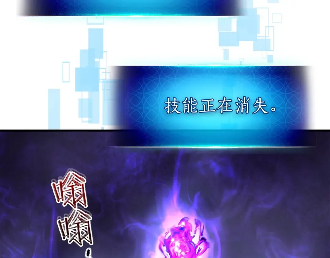 第43话 魔教圣火 第219页