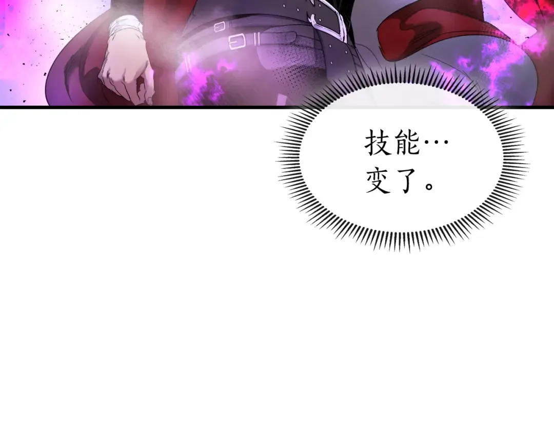 第43话 魔教圣火 第221页