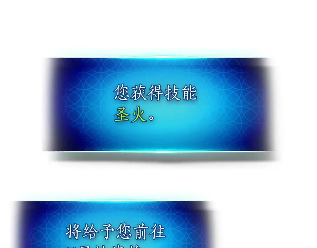 第43话 魔教圣火 第223页