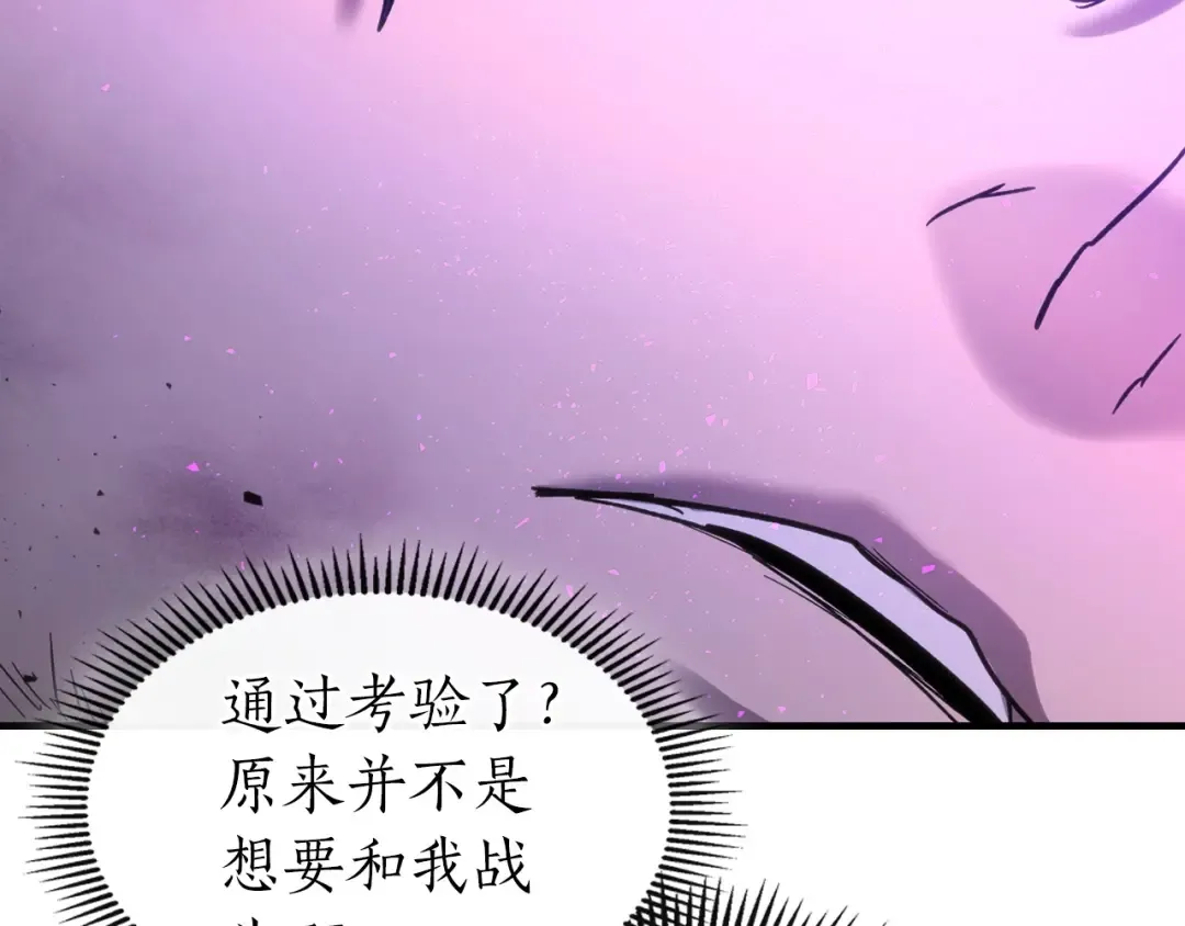 第43话 魔教圣火 第225页