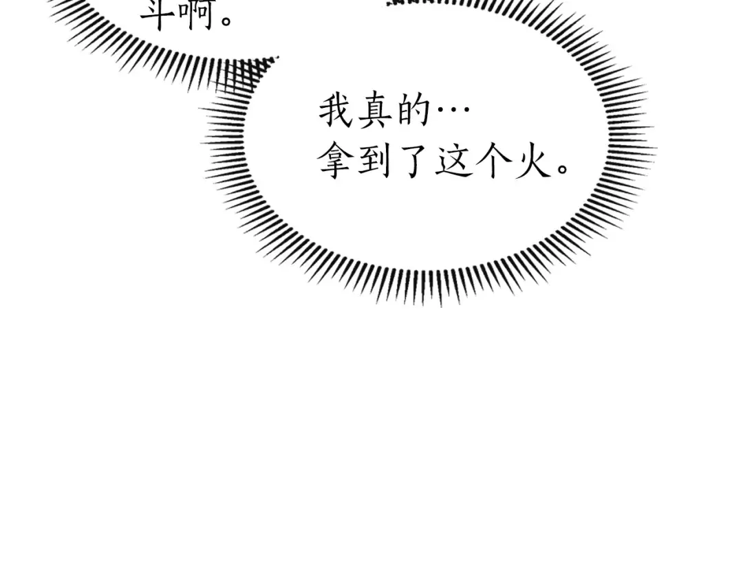 第43话 魔教圣火 第226页