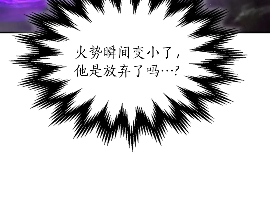 第43话 魔教圣火 第229页