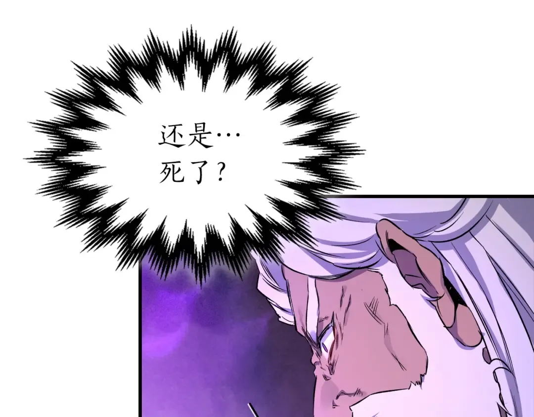 第43话 魔教圣火 第230页