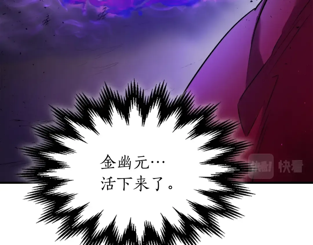 第43话 魔教圣火 第234页