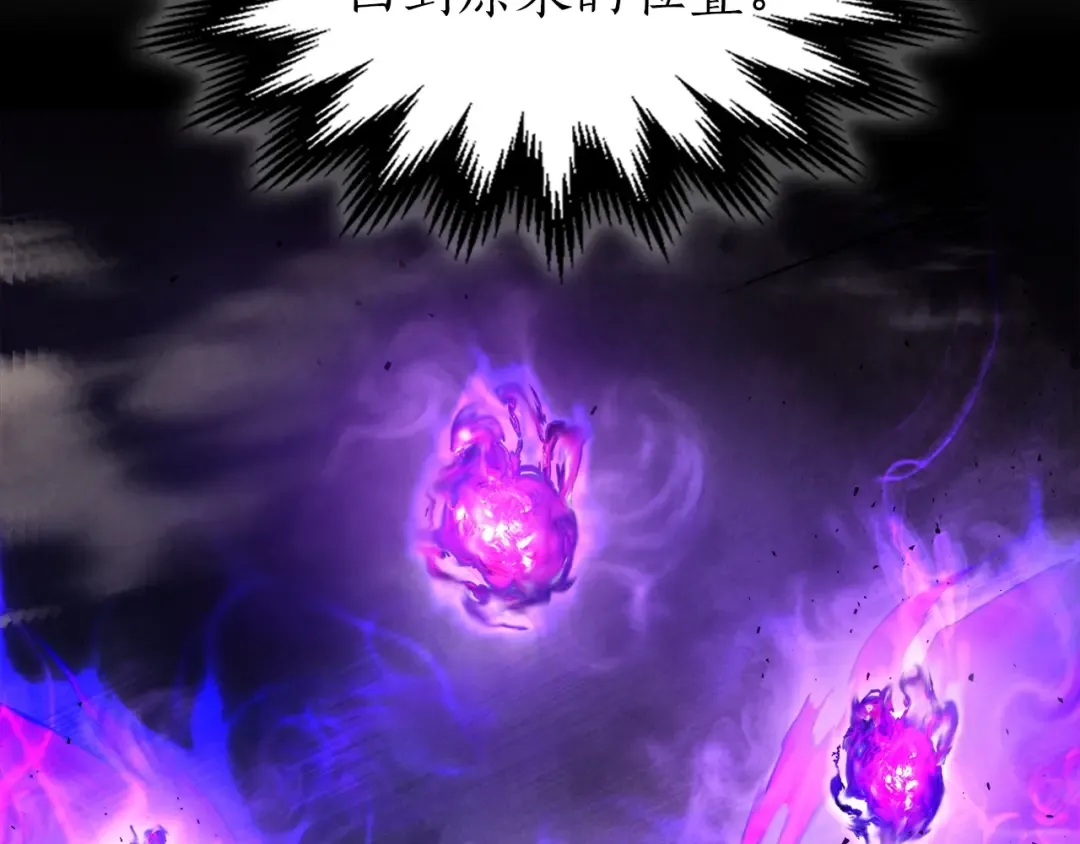 第43话 魔教圣火 第237页