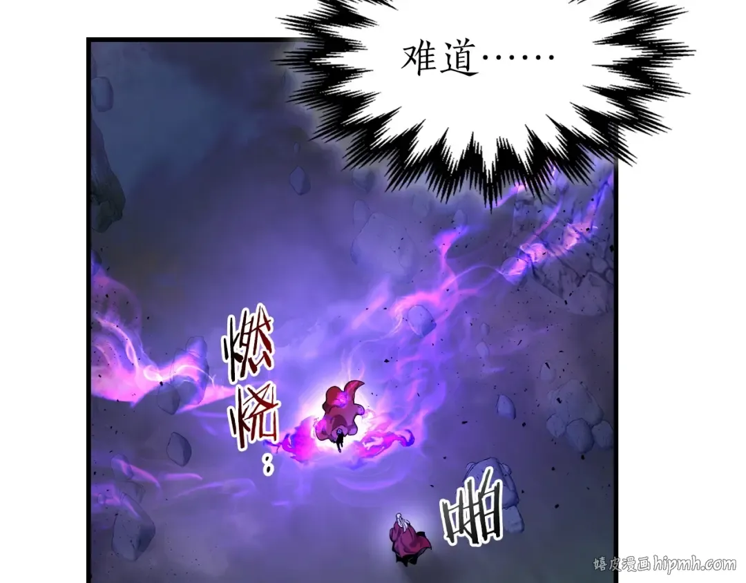 第43话 魔教圣火 第240页