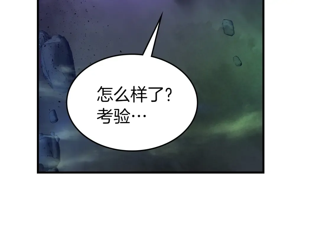 第43话 魔教圣火 第241页
