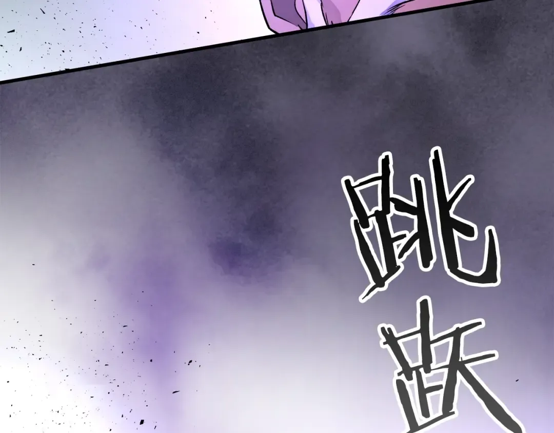第43话 魔教圣火 第243页