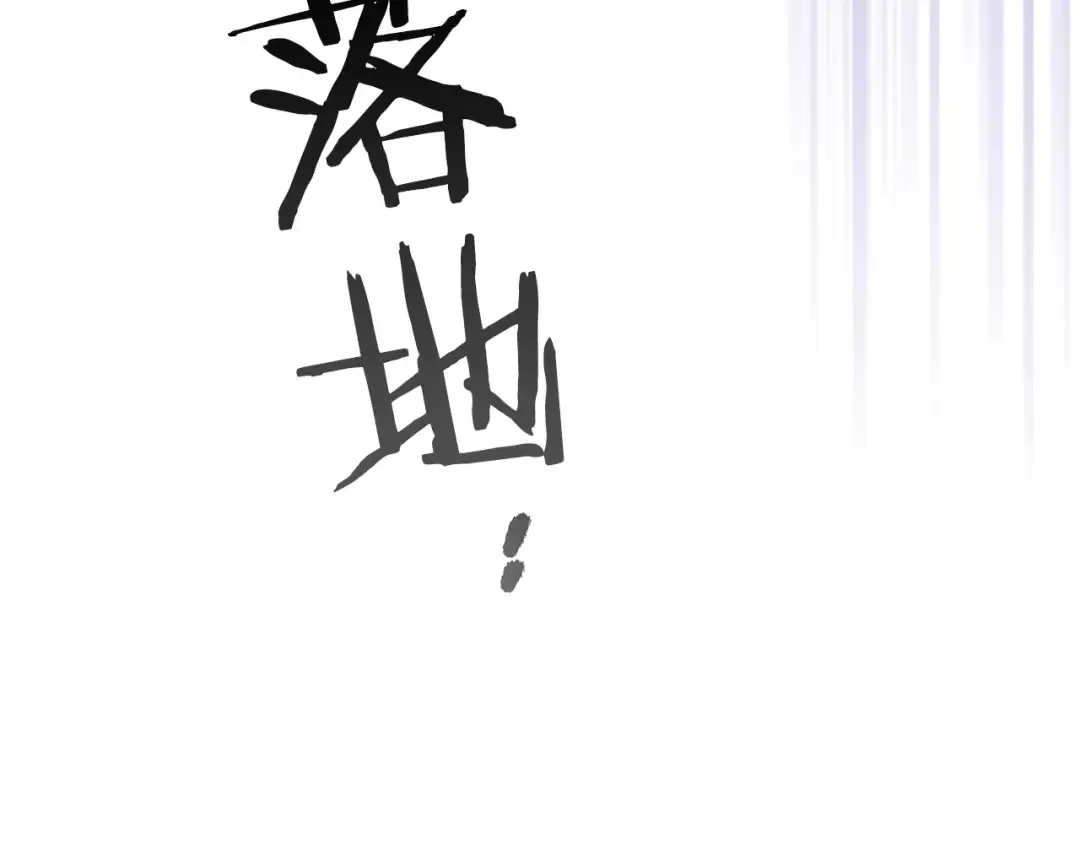 第43话 魔教圣火 第247页