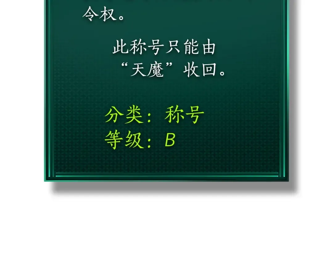 第43话 魔教圣火 第249页