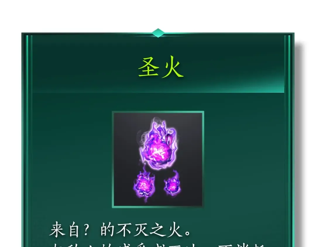 第43话 魔教圣火 第250页