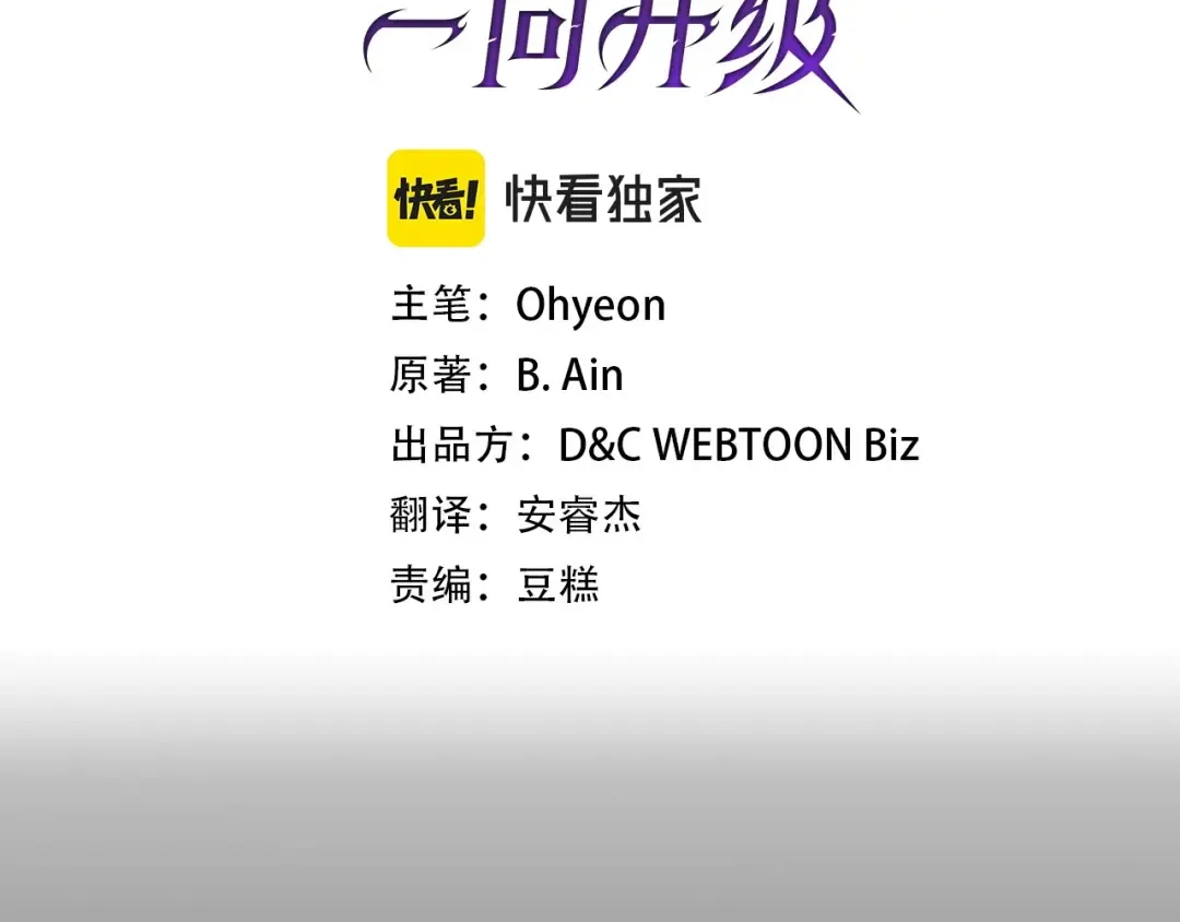 第44话 坐地起价 第3页