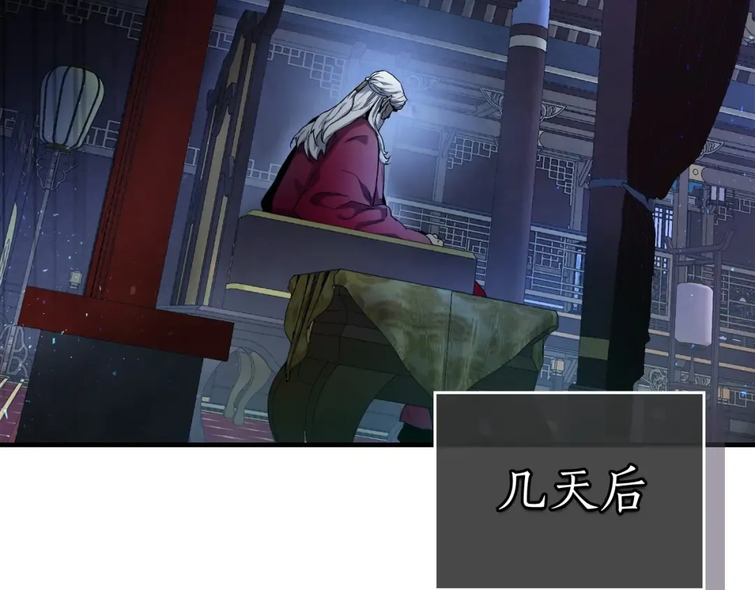 第44话 坐地起价 第11页